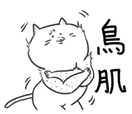 The cat which does lip service sticker #4197706