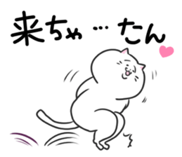 The cat which does lip service sticker #4197718