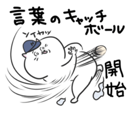 The cat which does lip service sticker #4197724