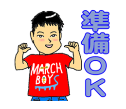 MARCH BOYS 2 sticker #4198509