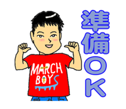MARCH BOYS 2 sticker #4198509