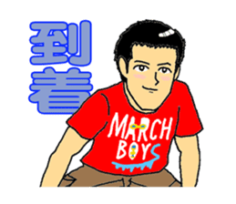 MARCH BOYS 2 sticker #4198513