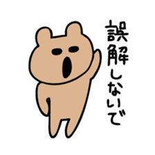Request of Kumagoro sticker #4199232