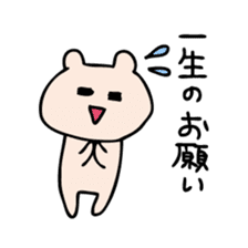 Request of Kumagoro sticker #4199241