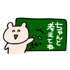 Request of Kumagoro sticker #4199250