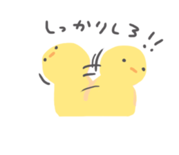 springy chick sticker #4199335