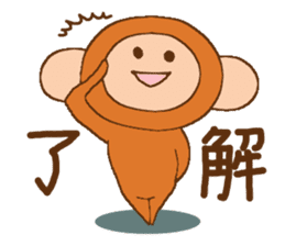 Little Monkey,Oliver sticker #4199538