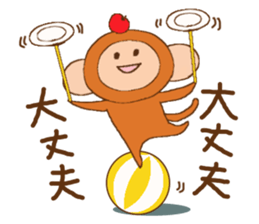 Little Monkey,Oliver sticker #4199546