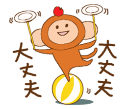 Little Monkey,Oliver sticker #4199546