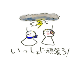 Teruo and Terumi are Sunshine doll sticker #4199637