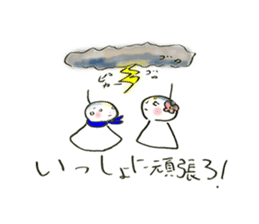 Teruo and Terumi are Sunshine doll sticker #4199637