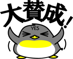 YES penguin sticker #4199877