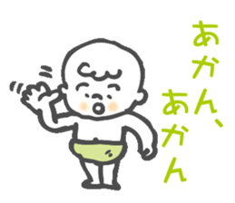 Osaka accent Baby sticker #4200305