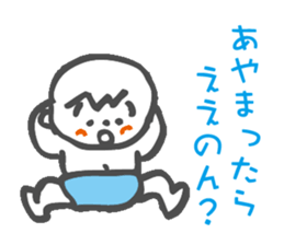 Osaka accent Baby sticker #4200328