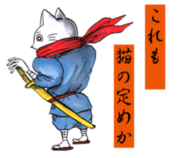 CatNinja KOTARO2 sticker #4200667