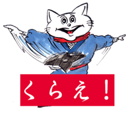 CatNinja KOTARO2 sticker #4200673