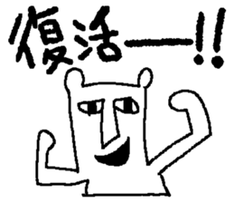 bear bear bear bear sticker #4201381