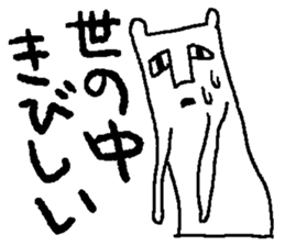 bear bear bear bear sticker #4201386