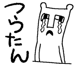 bear bear bear bear sticker #4201391