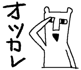 bear bear bear bear sticker #4201396