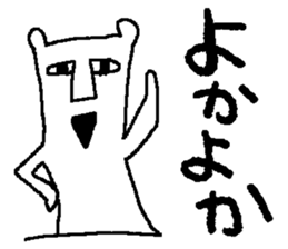 bear bear bear bear sticker #4201397