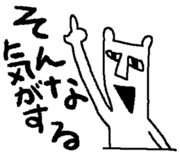 bear bear bear bear sticker #4201400