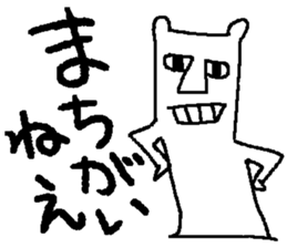 bear bear bear bear sticker #4201401