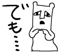 bear bear bear bear sticker #4201407