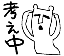 bear bear bear bear sticker #4201408