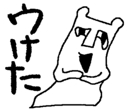 bear bear bear bear sticker #4201410