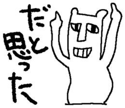 bear bear bear bear sticker #4201411