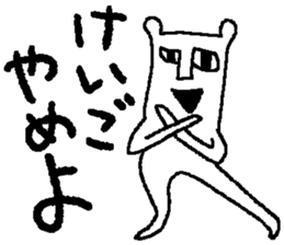 bear bear bear bear sticker #4201413