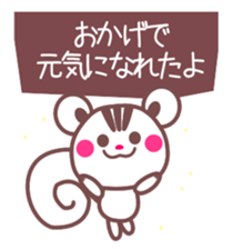 Chocolate squirrel -Kind Message- sticker #4202611