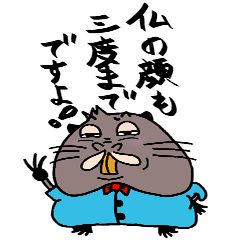 Old Nutria finds fault with everything