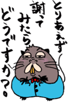 Old Nutria finds fault with everything sticker #4202667