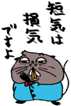 Old Nutria finds fault with everything sticker #4202680