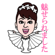 ジュディの魅せられスタンプ