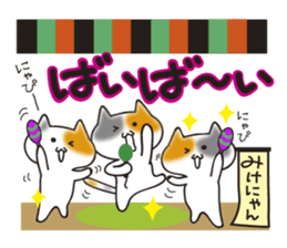 MIKE-NYAN THEATER2 sticker #4202975