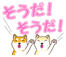 Only for a shiba-inu . 2nd ver. sticker #4203023