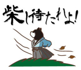 Only for a shiba-inu . 2nd ver. sticker #4203044