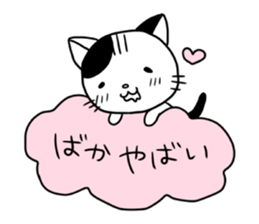 Clouds and cat sticker #4203475