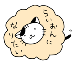 Clouds and cat sticker #4203483