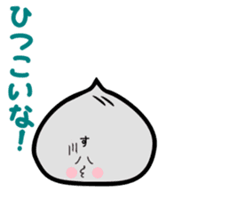 Kansai dialect meat bun sticker sticker #4203527