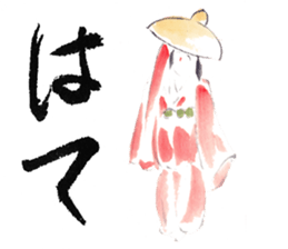 Japanese illustlation "SUIBOKUGA"sticker sticker #4203791