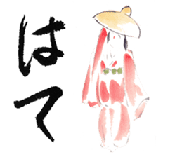 Japanese illustlation "SUIBOKUGA"sticker sticker #4203791