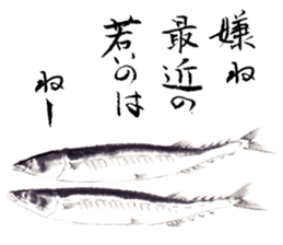 Japanese illustlation "SUIBOKUGA"sticker sticker #4203810