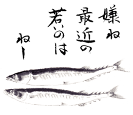 Japanese illustlation "SUIBOKUGA"sticker sticker #4203810