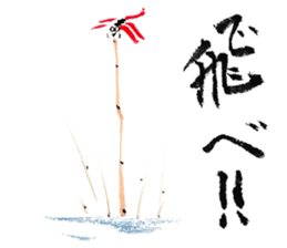 Japanese illustlation "SUIBOKUGA"sticker sticker #4203813