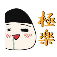 An Unprecedented Man sticker #4204714