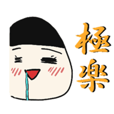 An Unprecedented Man sticker #4204714